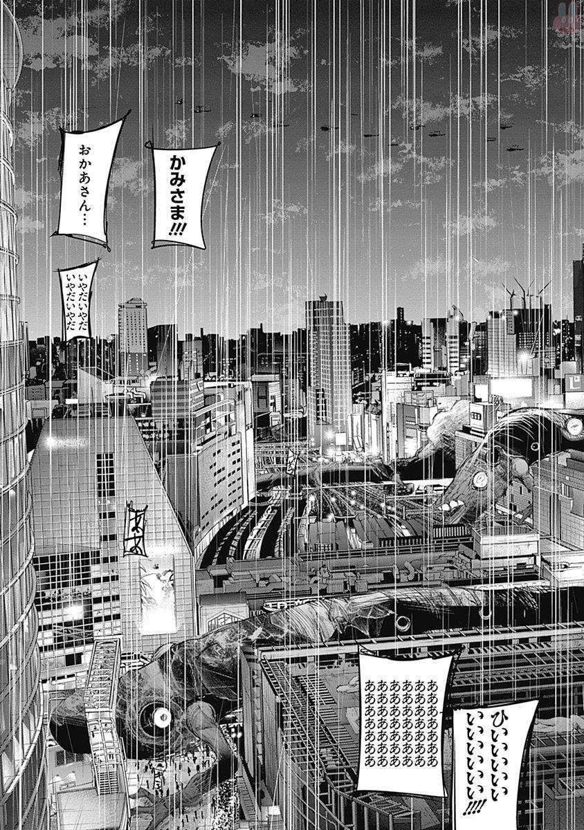 東京喰種：re - raw - 第145-154話 - https://jppp.mangajikan.cc/jppp/05091216/uyihytp5zez.jpg