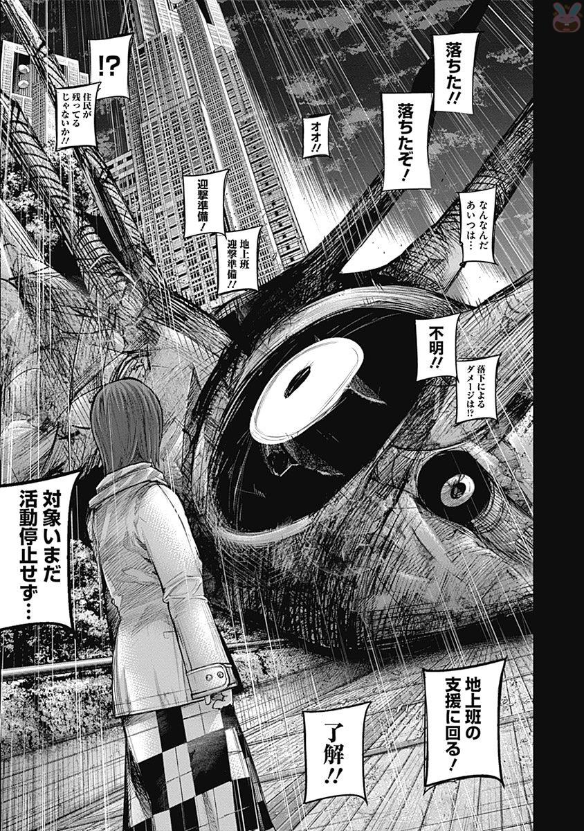 東京喰種：re - raw - 第145-154話 - https://jppp.mangajikan.cc/jppp/05091216/v32ek5pa15b.jpg