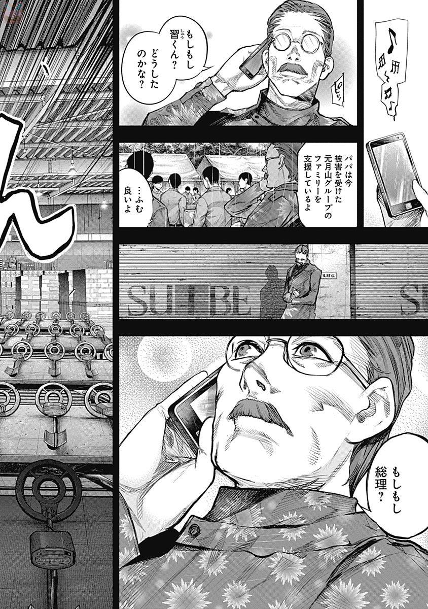 東京喰種：re - raw - 第145-154話 - https://jppp.mangajikan.cc/jppp/05091217/01eqldnv3os.jpg