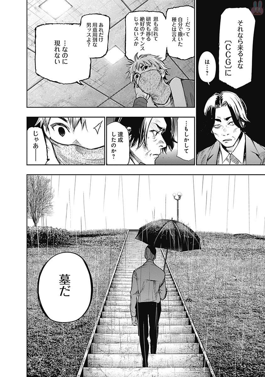 東京喰種：re - raw - 第145-154話 - https://jppp.mangajikan.cc/jppp/05091217/0hawlopxfs5.jpg