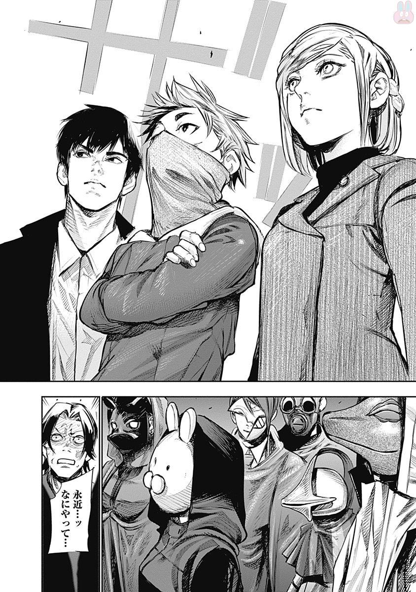 東京喰種：re - raw - 第145-154話 - https://jppp.mangajikan.cc/jppp/05091217/0sjenqsb4gj.jpg