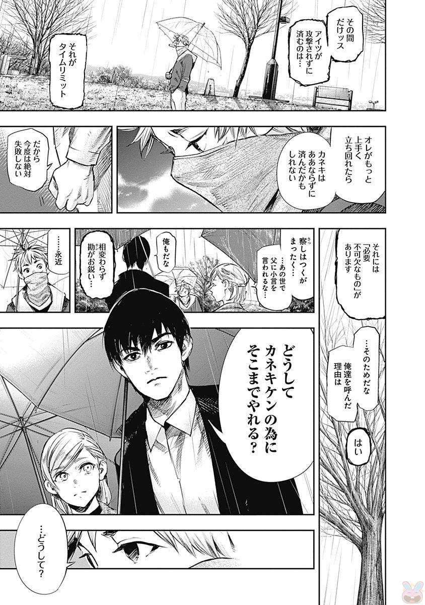 東京喰種：re - raw - 第145-154話 - https://jppp.mangajikan.cc/jppp/05091217/0zfgnxjdva4.jpg
