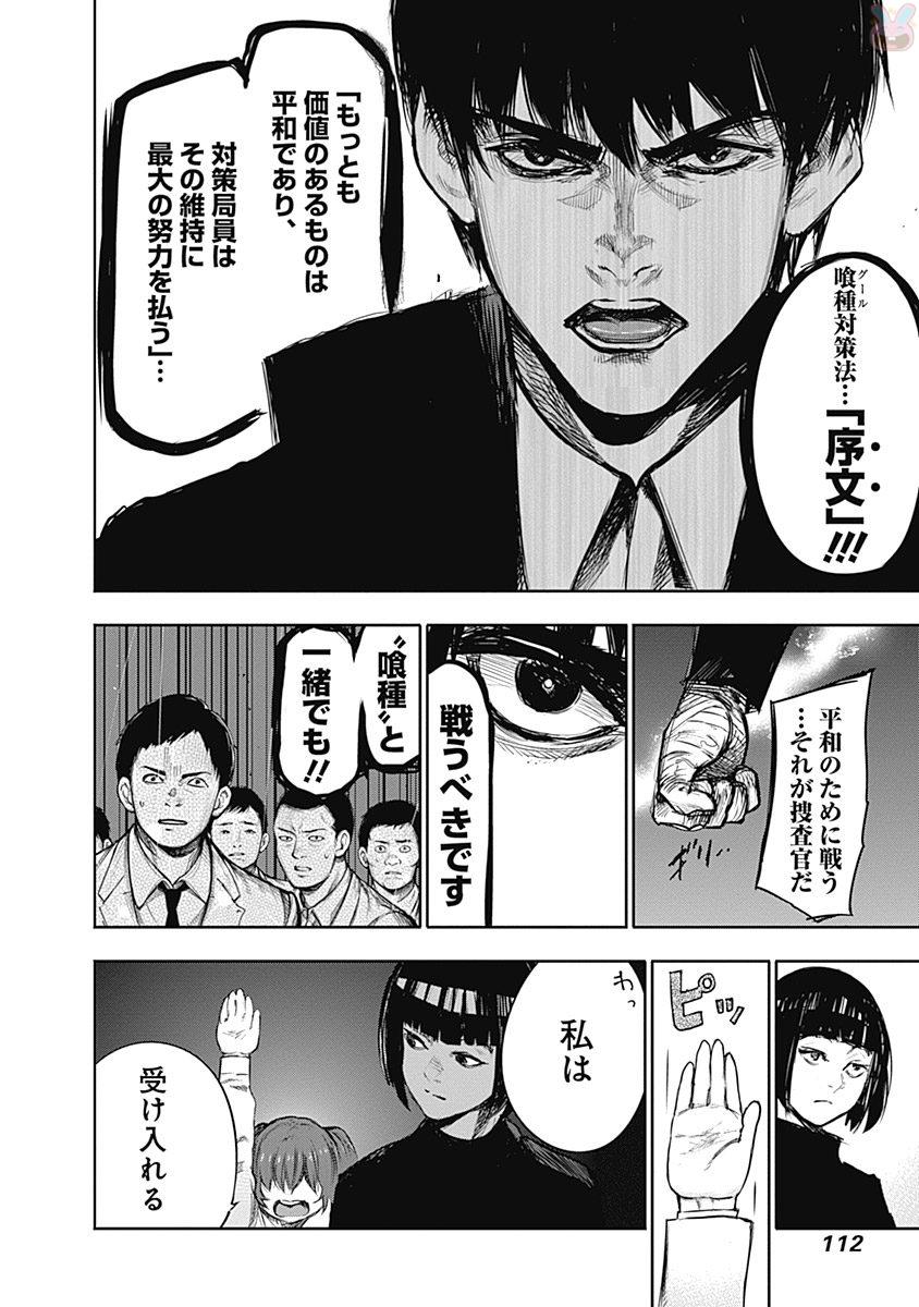 東京喰種：re - raw - 第145-154話 - https://jppp.mangajikan.cc/jppp/05091217/1i4w04etjuz.jpg