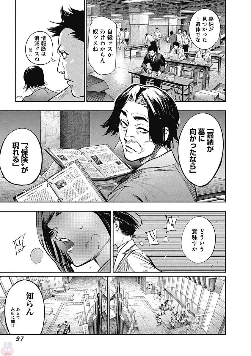 東京喰種：re - raw - 第145-154話 - https://jppp.mangajikan.cc/jppp/05091217/24vubukkq4a.jpg