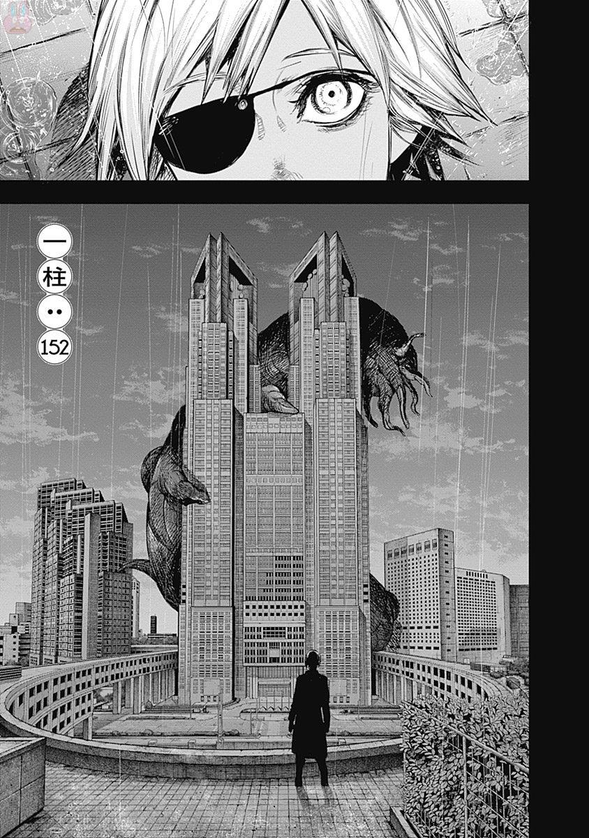 東京喰種：re - raw - 第145-154話 - https://jppp.mangajikan.cc/jppp/05091217/2eubd5anf4g.jpg