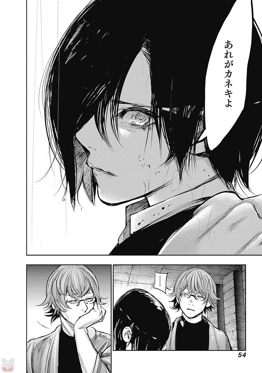東京喰種：re - raw - 第145-154話 - https://jppp.mangajikan.cc/jppp/05091217/2uhfdpjxpr2.jpg