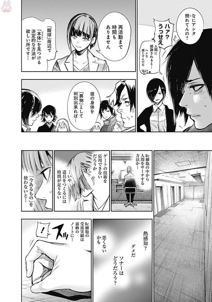 東京喰種：re - raw - 第145-154話 - https://jppp.mangajikan.cc/jppp/05091217/3gapw0ezlt1.jpg