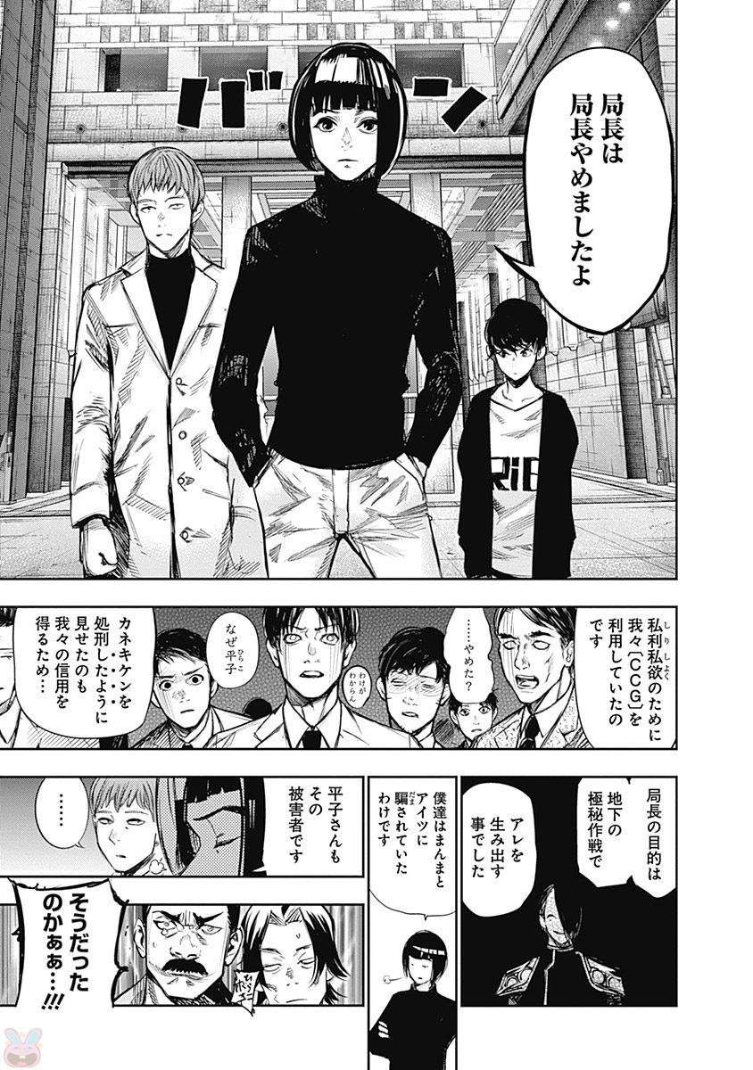 東京喰種：re - raw - 第145-154話 - https://jppp.mangajikan.cc/jppp/05091217/3gj04kisrk0.jpg