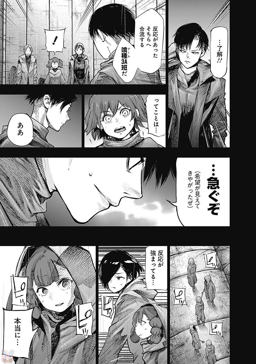 東京喰種：re - raw - 第145-154話 - https://jppp.mangajikan.cc/jppp/05091217/4ecrp4ap0zs.jpg