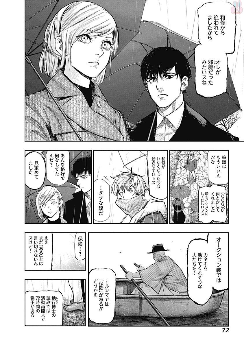 東京喰種：re - raw - 第145-154話 - https://jppp.mangajikan.cc/jppp/05091217/4kwoubj5wrb.jpg