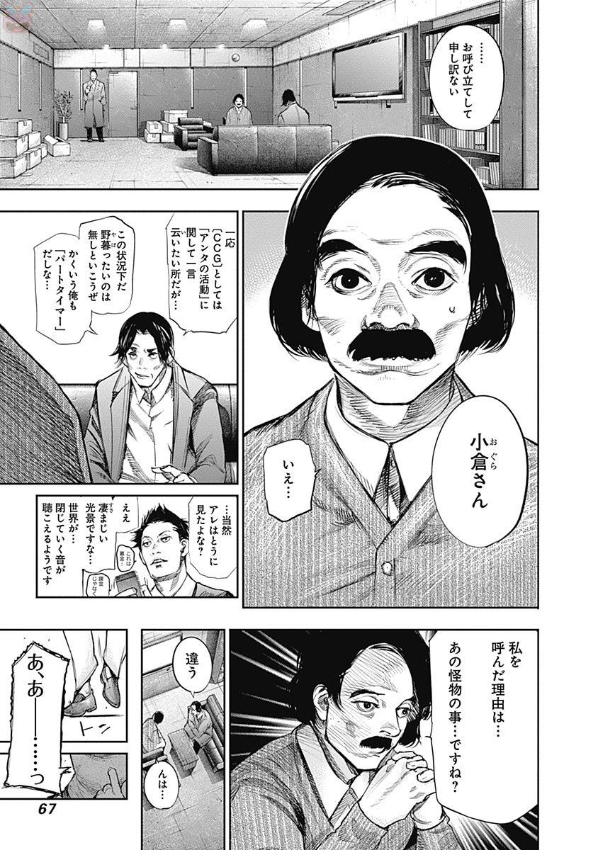 東京喰種：re - raw - 第145-154話 - https://jppp.mangajikan.cc/jppp/05091217/4owtw2w51o3.jpg