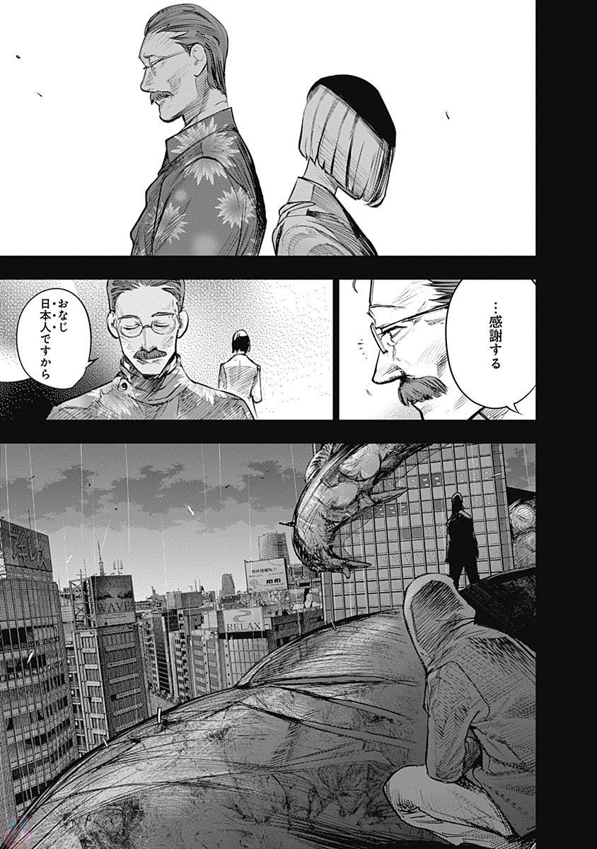 東京喰種：re - raw - 第145-154話 - https://jppp.mangajikan.cc/jppp/05091217/4tfgictvtuo.jpg