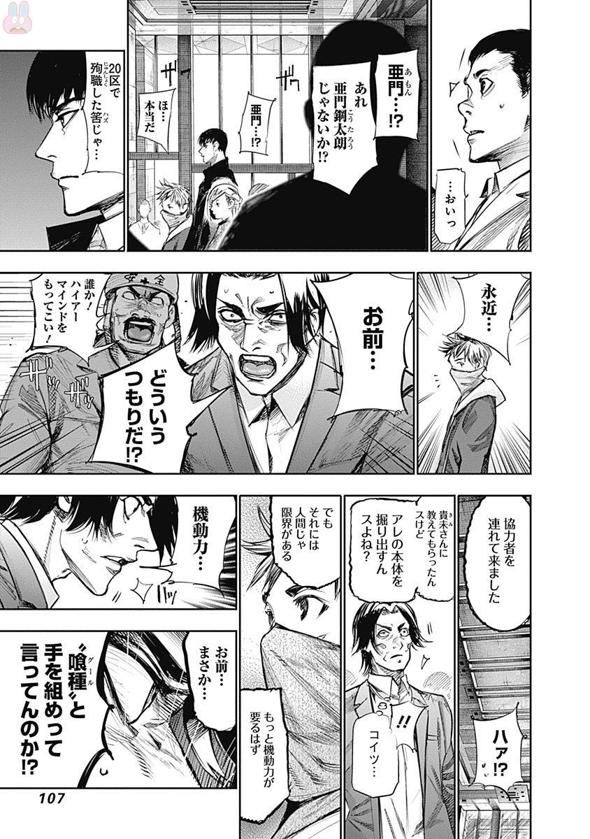 東京喰種：re - raw - 第145-154話 - https://jppp.mangajikan.cc/jppp/05091217/5i5mbfwqbyq.jpg
