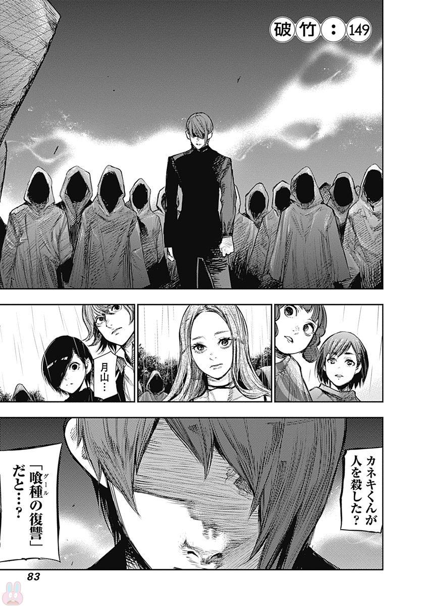 東京喰種：re - raw - 第145-154話 - https://jppp.mangajikan.cc/jppp/05091217/ai5p3kq04gk.jpg