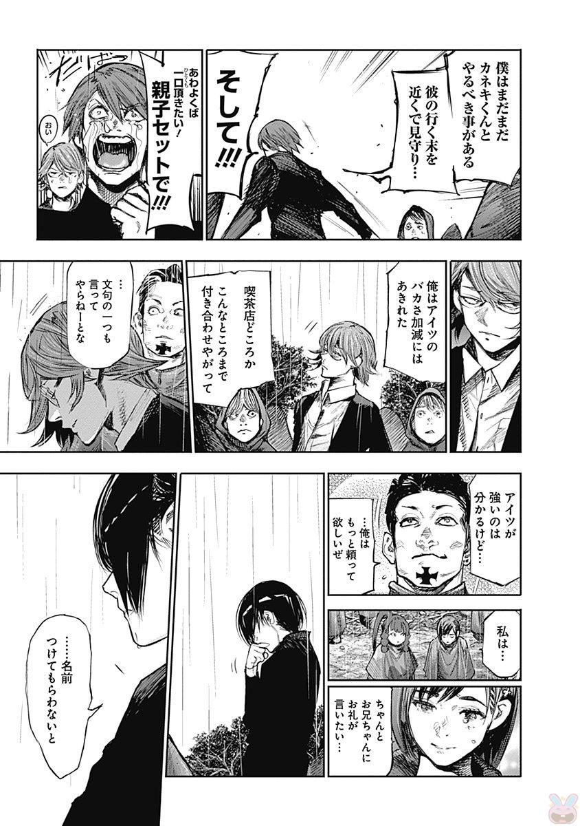 東京喰種：re - raw - 第145-154話 - https://jppp.mangajikan.cc/jppp/05091217/atggryqf35r.jpg