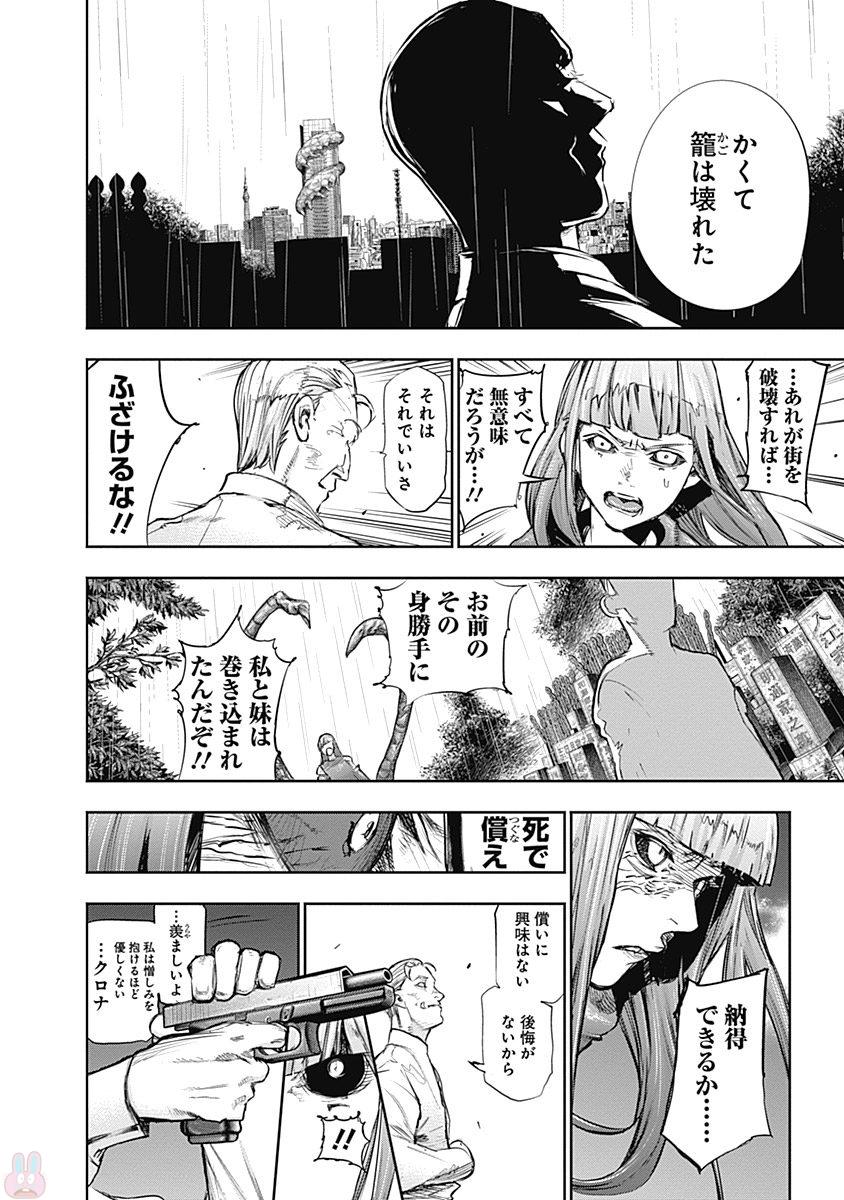 東京喰種：re - raw - 第145-154話 - https://jppp.mangajikan.cc/jppp/05091217/b032zkf2ry1.jpg