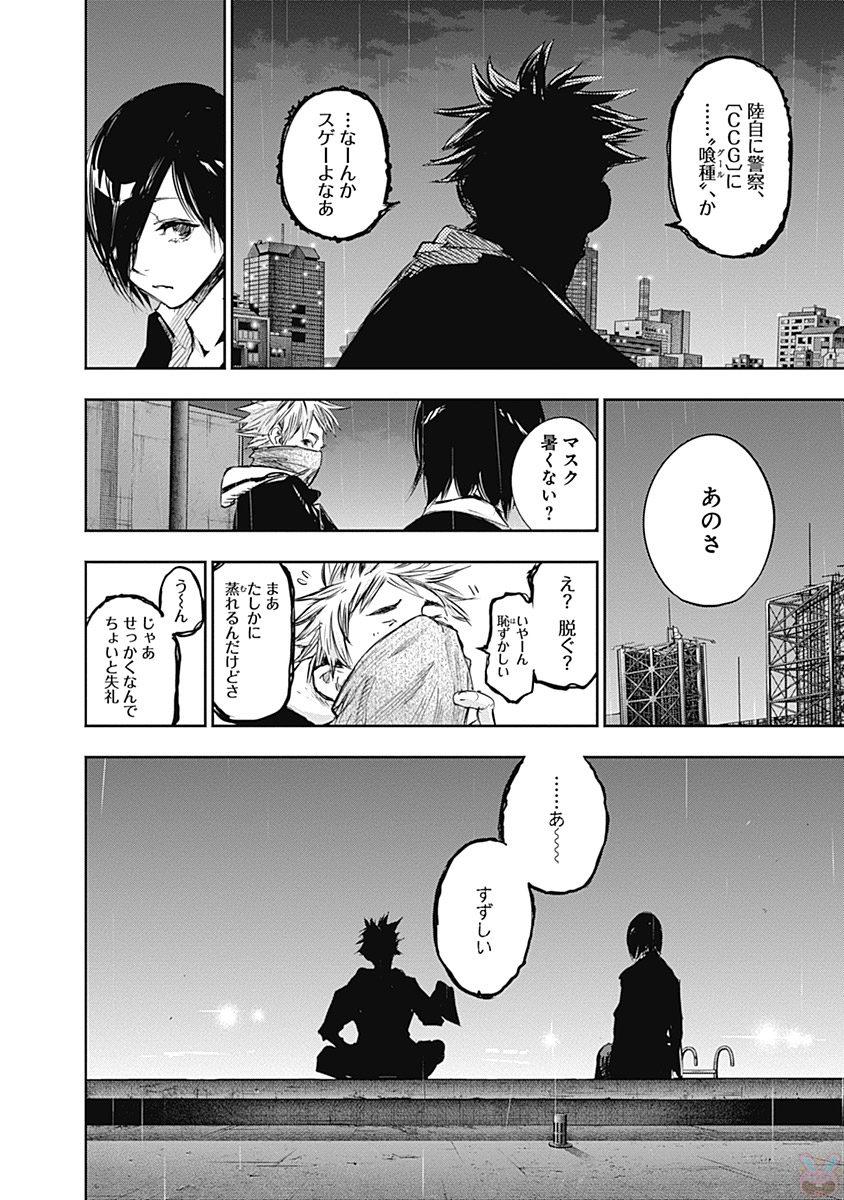 東京喰種：re - raw - 第145-154話 - https://jppp.mangajikan.cc/jppp/05091217/b2htwirsy1q.jpg