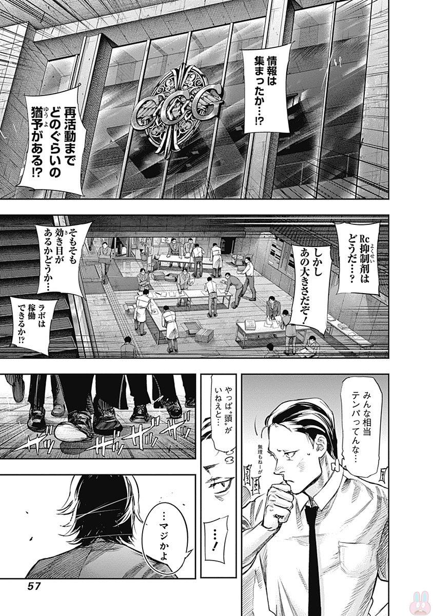 東京喰種：re - raw - 第145-154話 - https://jppp.mangajikan.cc/jppp/05091217/b5mkqol0baa.jpg