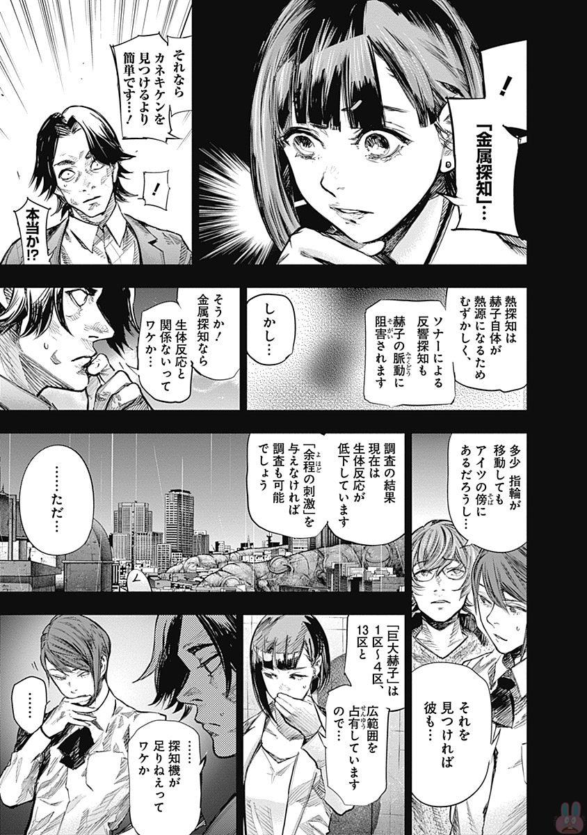 東京喰種：re - raw - 第145-154話 - https://jppp.mangajikan.cc/jppp/05091217/buxlqnmovwo.jpg