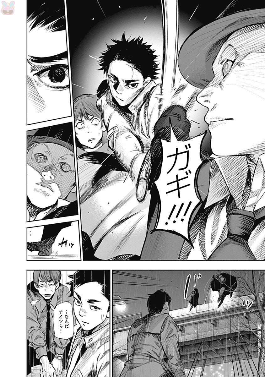 東京喰種：re - raw - 第145-154話 - https://jppp.mangajikan.cc/jppp/05091217/byjejouctnt.jpg