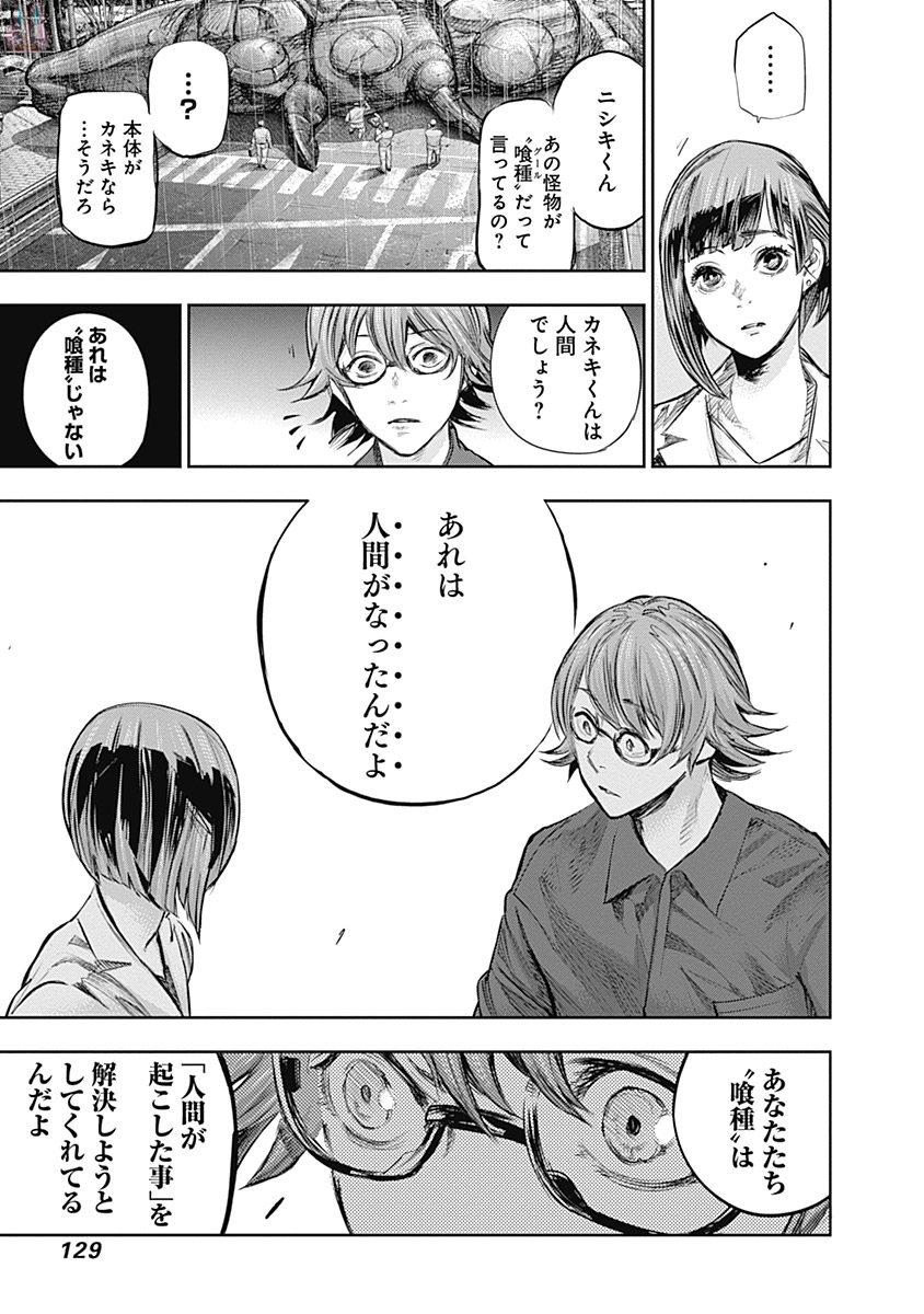 東京喰種：re - raw - 第145-154話 - https://jppp.mangajikan.cc/jppp/05091217/cq3ydzgdrcz.jpg