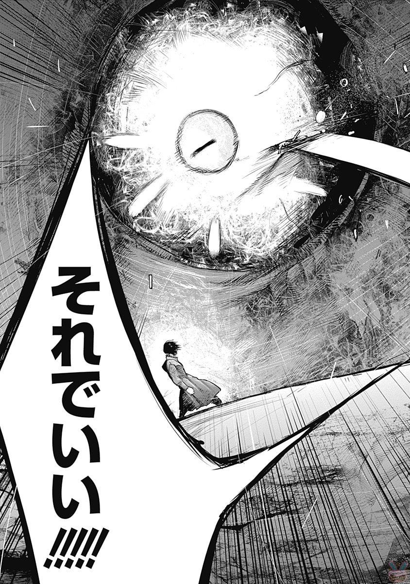 東京喰種：re - raw - 第145-154話 - https://jppp.mangajikan.cc/jppp/05091217/einw5lx1pht.jpg