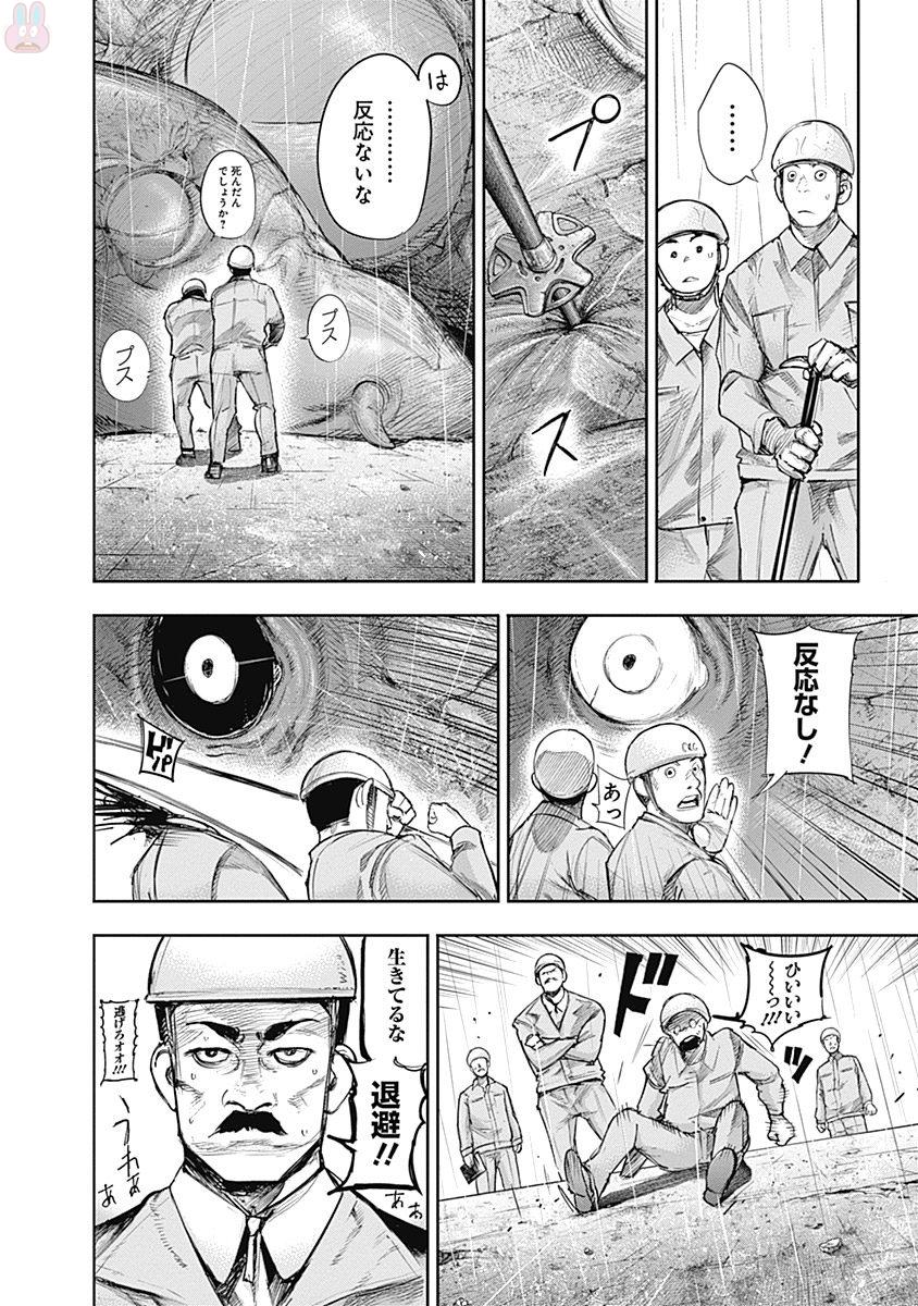東京喰種：re - raw - 第145-154話 - https://jppp.mangajikan.cc/jppp/05091217/fmdssksn34m.jpg