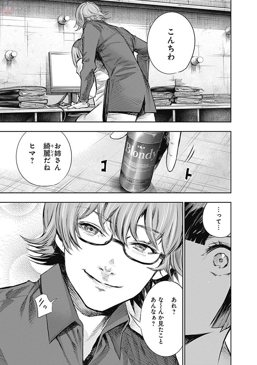 東京喰種：re - raw - 第145-154話 - https://jppp.mangajikan.cc/jppp/05091217/gkt0ni5spq1.jpg