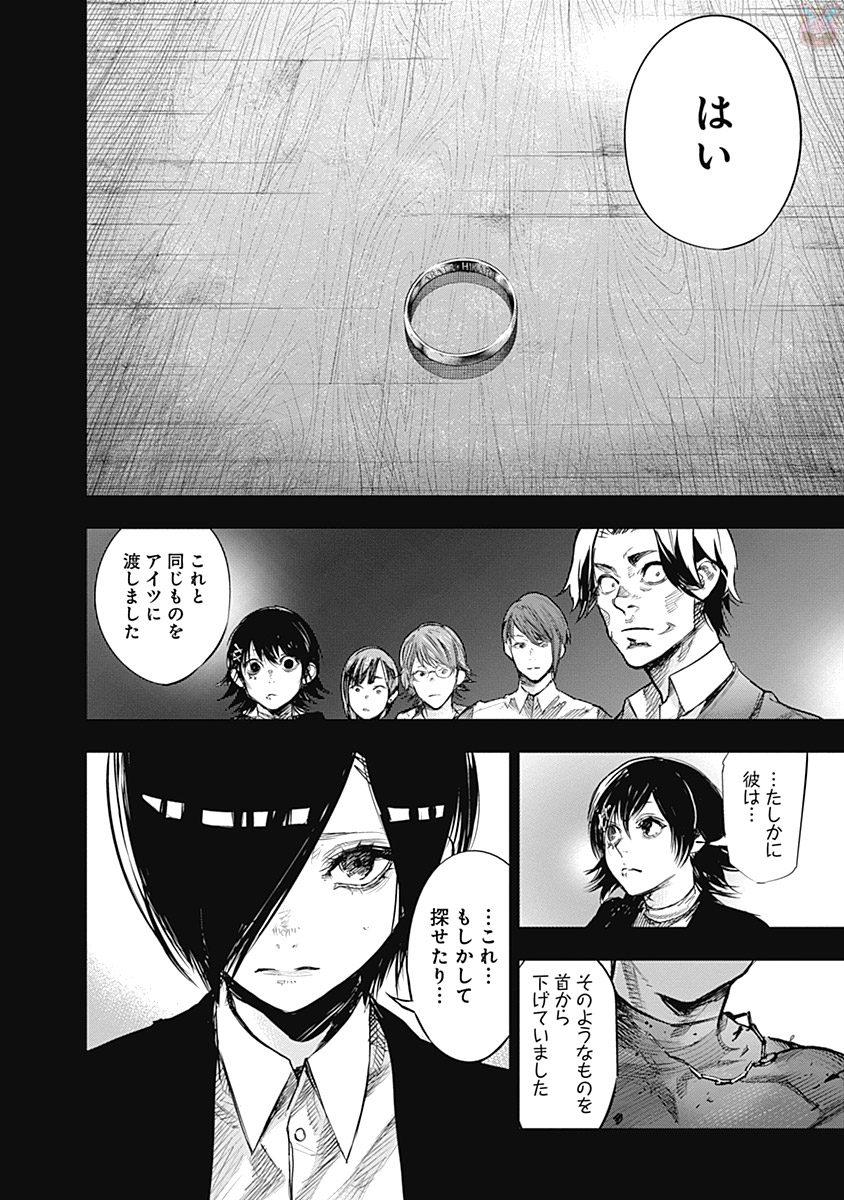 東京喰種：re - raw - 第145-154話 - https://jppp.mangajikan.cc/jppp/05091217/i3majhu0mid.jpg
