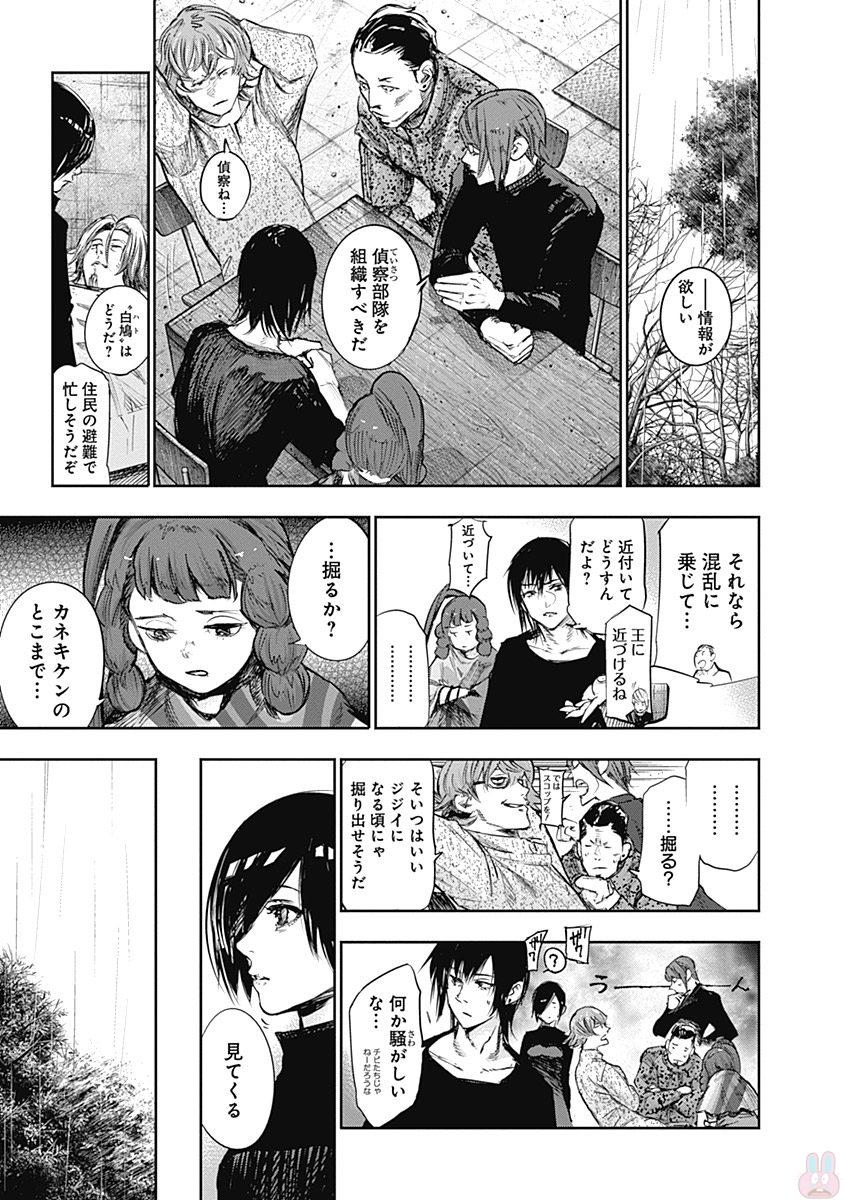 東京喰種：re - raw - 第145-154話 - https://jppp.mangajikan.cc/jppp/05091217/ie2zd53x0vl.jpg