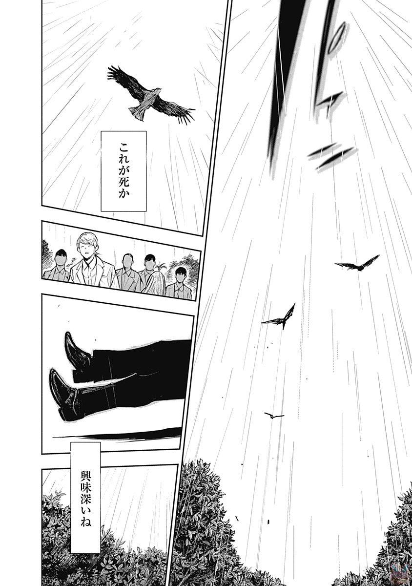 東京喰種：re - raw - 第145-154話 - https://jppp.mangajikan.cc/jppp/05091217/itymmlpueij.jpg