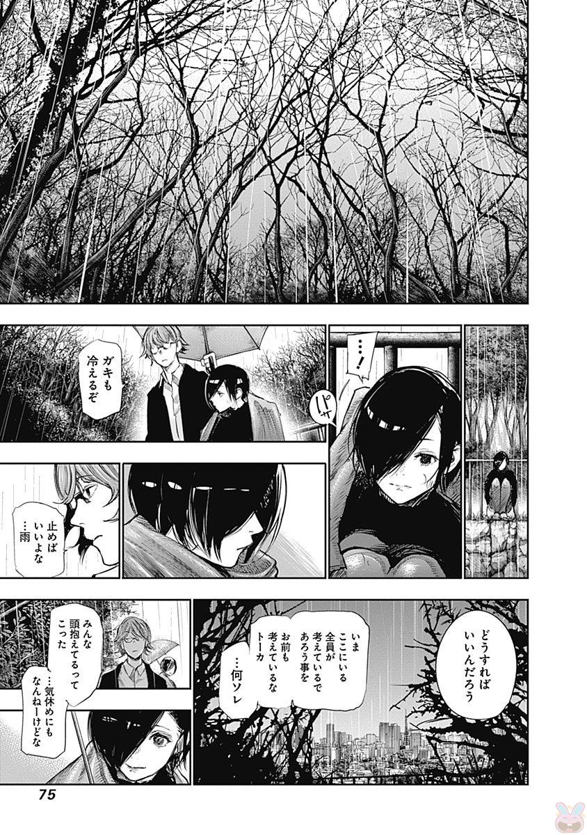 東京喰種：re - raw - 第145-154話 - https://jppp.mangajikan.cc/jppp/05091217/jb21vl2w3sn.jpg