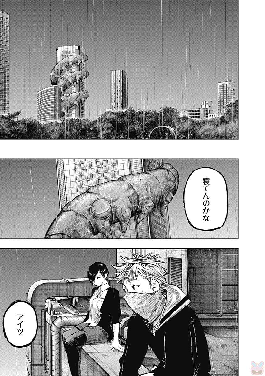 東京喰種：re - raw - 第145-154話 - https://jppp.mangajikan.cc/jppp/05091217/jujtkaufwny.jpg