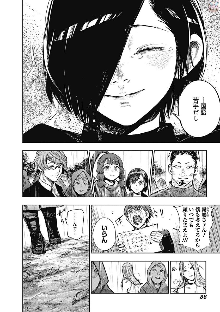 東京喰種：re - raw - 第145-154話 - https://jppp.mangajikan.cc/jppp/05091217/k44dqvgyfq1.jpg