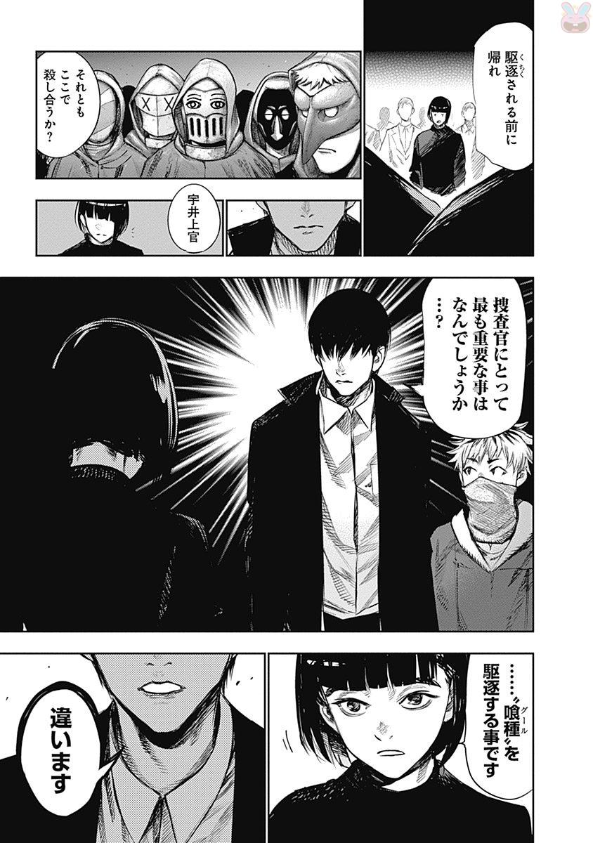 東京喰種：re - raw - 第145-154話 - https://jppp.mangajikan.cc/jppp/05091217/krytmkffyju.jpg