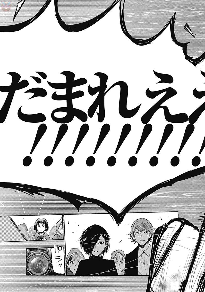 東京喰種：re - raw - 第145-154話 - https://jppp.mangajikan.cc/jppp/05091217/l4gvxb2ogw4.jpg