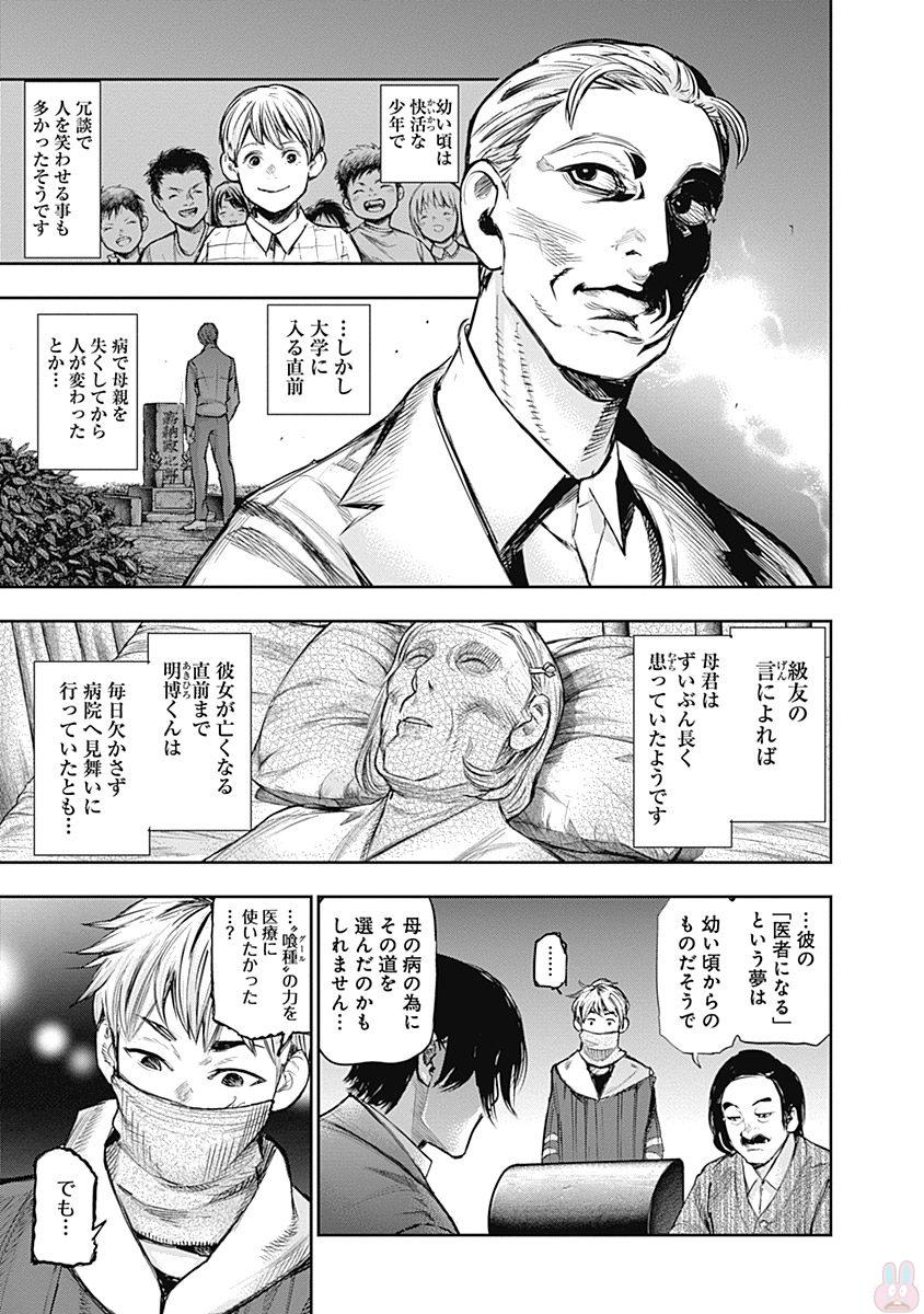 東京喰種：re - raw - 第145-154話 - https://jppp.mangajikan.cc/jppp/05091217/lkwbkuql2cz.jpg