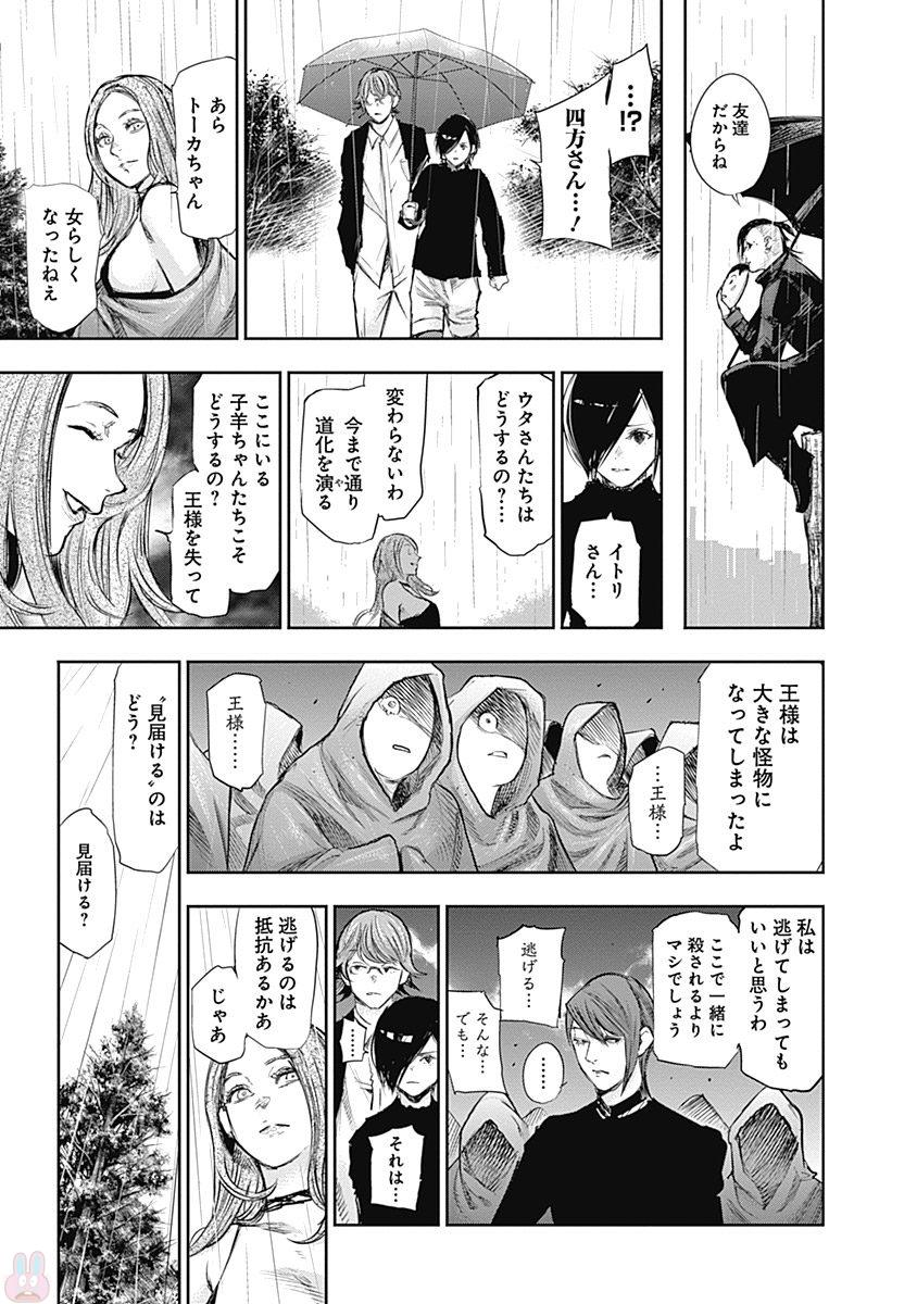 東京喰種：re - raw - 第145-154話 - https://jppp.mangajikan.cc/jppp/05091217/m4lgi4pipj0.jpg