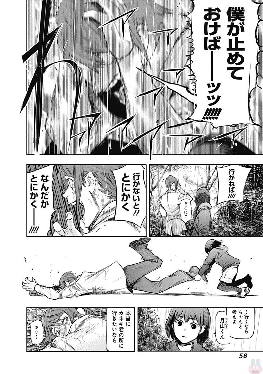 東京喰種：re - raw - 第145-154話 - https://jppp.mangajikan.cc/jppp/05091217/mdjnur1zhzm.jpg