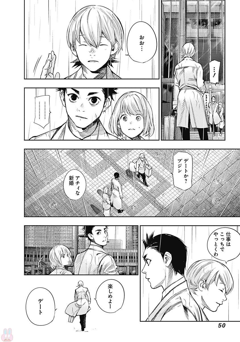 東京喰種：re - raw - 第145-154話 - https://jppp.mangajikan.cc/jppp/05091217/mpev4phju5o.jpg