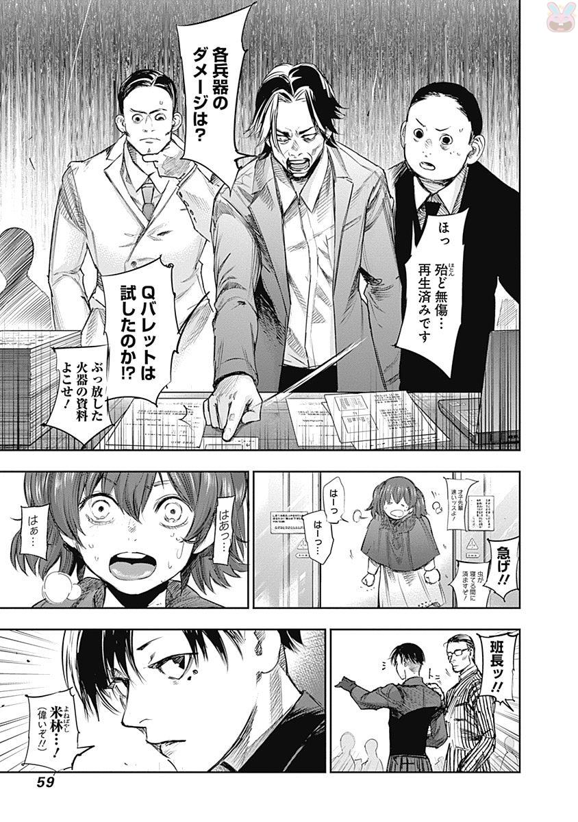 東京喰種：re - raw - 第145-154話 - https://jppp.mangajikan.cc/jppp/05091217/na0k4yivlkc.jpg