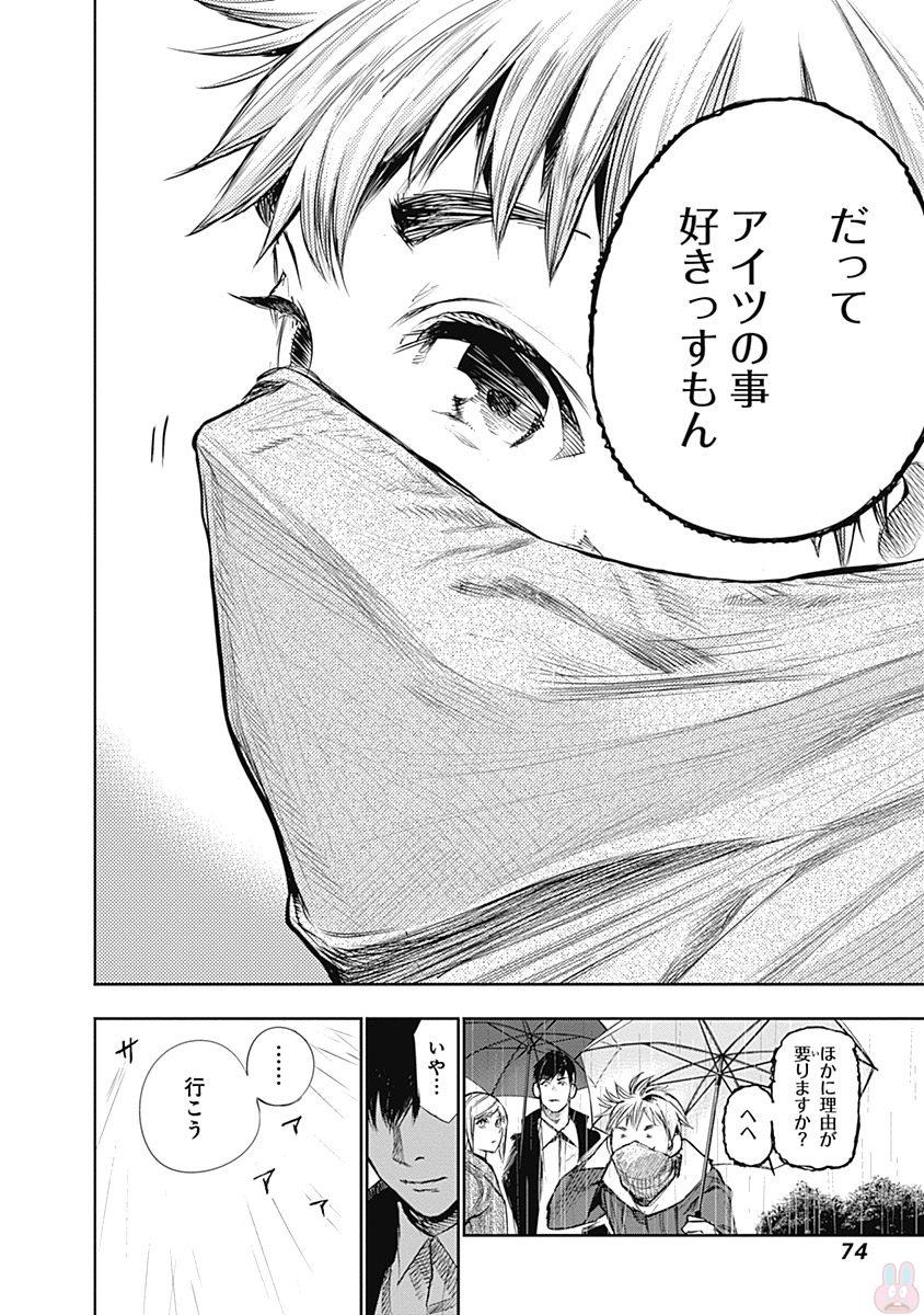 東京喰種：re - raw - 第145-154話 - https://jppp.mangajikan.cc/jppp/05091217/o0hpiftwkzx.jpg