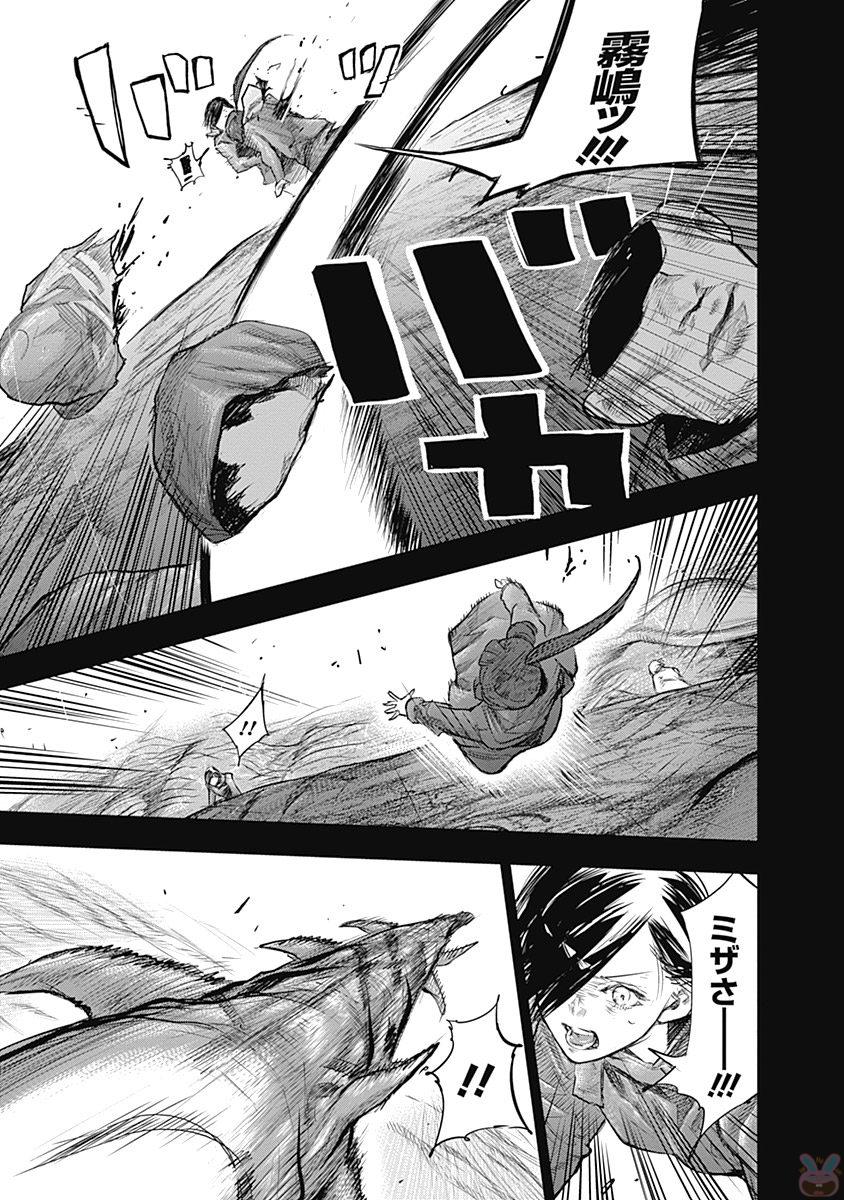 東京喰種：re - raw - 第145-154話 - https://jppp.mangajikan.cc/jppp/05091217/ohkhsqewait.jpg