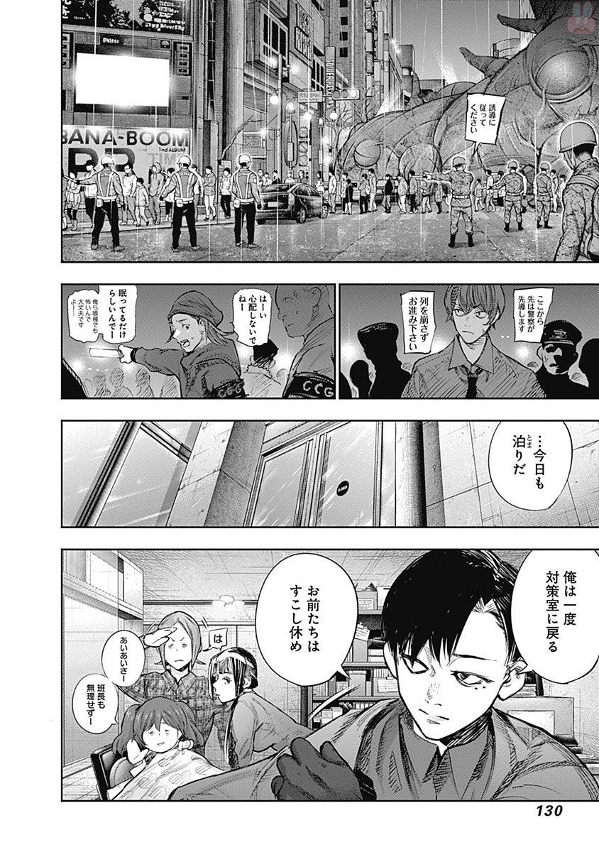 東京喰種：re - raw - 第145-154話 - https://jppp.mangajikan.cc/jppp/05091217/p5q14iqwnbp.jpg