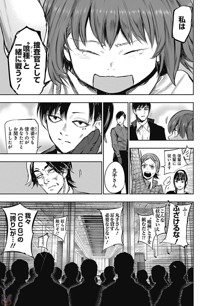 東京喰種：re - raw - 第145-154話 - https://jppp.mangajikan.cc/jppp/05091217/perj23cm1p3.jpg
