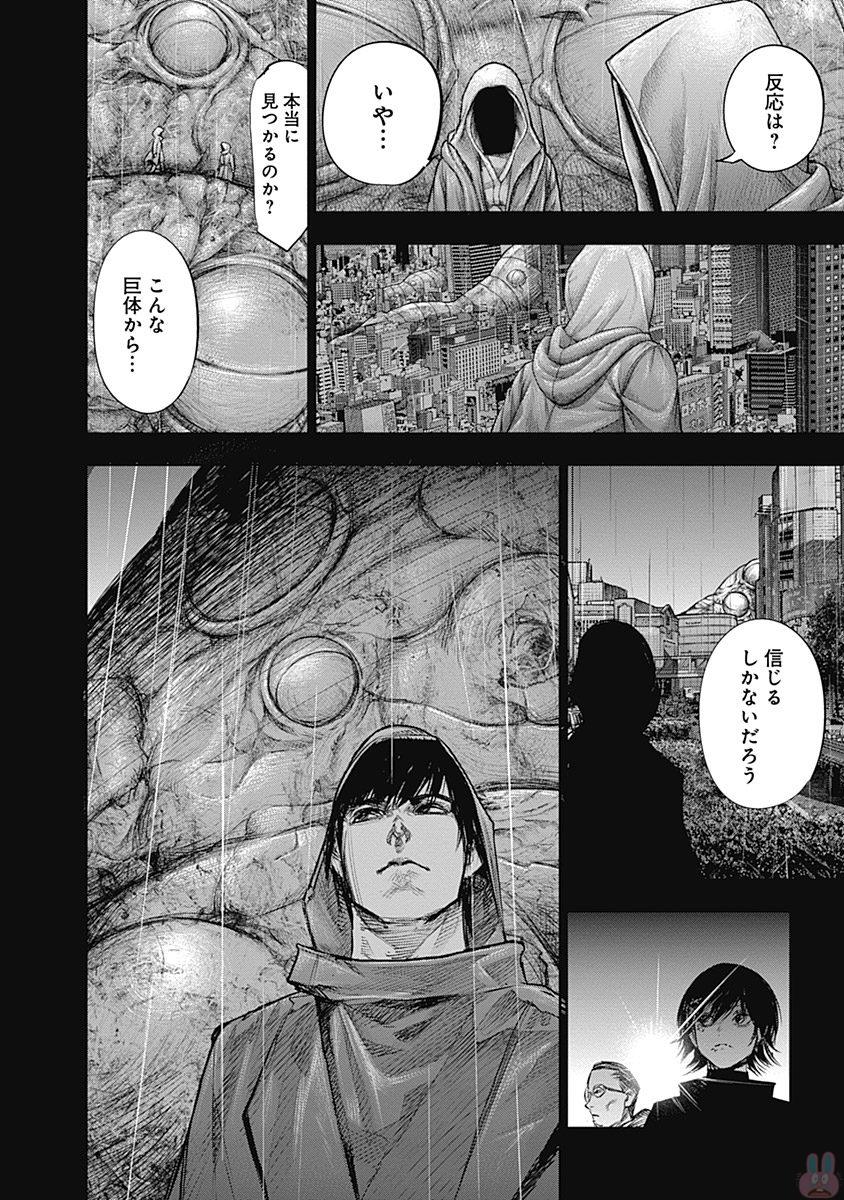 東京喰種：re - raw - 第145-154話 - https://jppp.mangajikan.cc/jppp/05091217/phdnghb0x5o.jpg