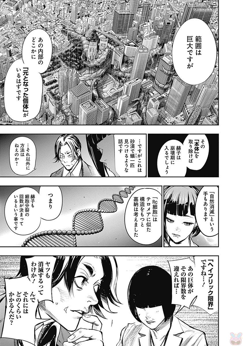 東京喰種：re - raw - 第145-154話 - https://jppp.mangajikan.cc/jppp/05091217/qkksrcyafme.jpg