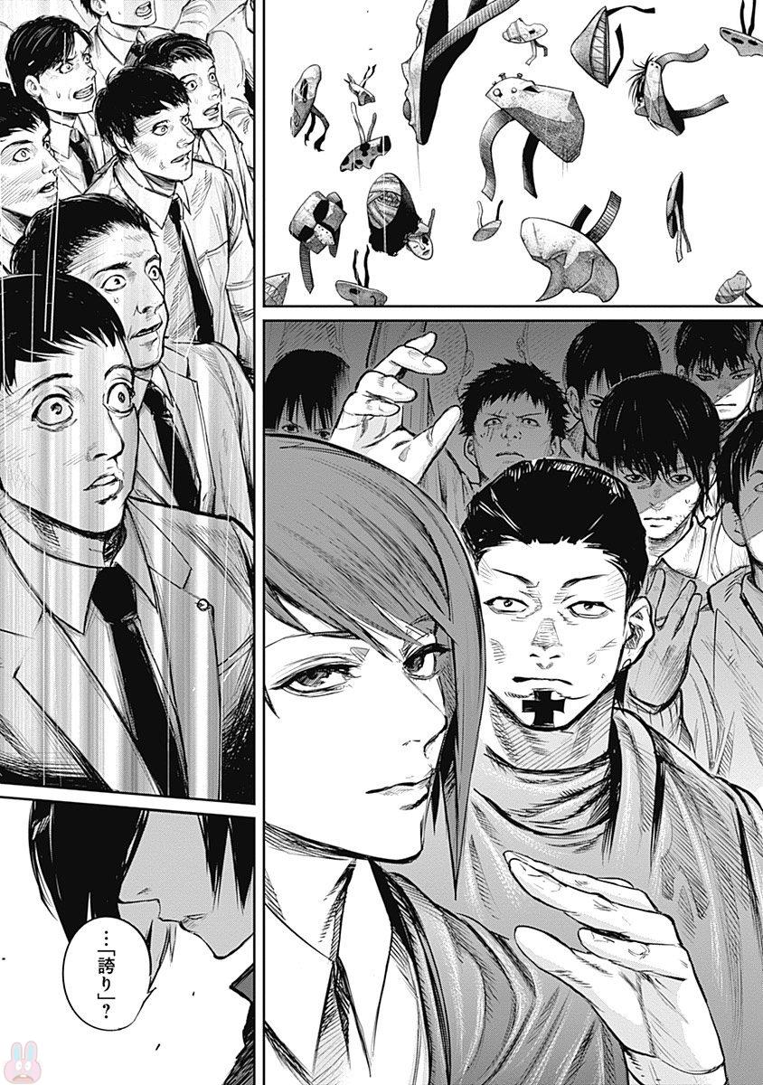 東京喰種：re - raw - 第145-154話 - https://jppp.mangajikan.cc/jppp/05091217/rbdsiocehyl.jpg