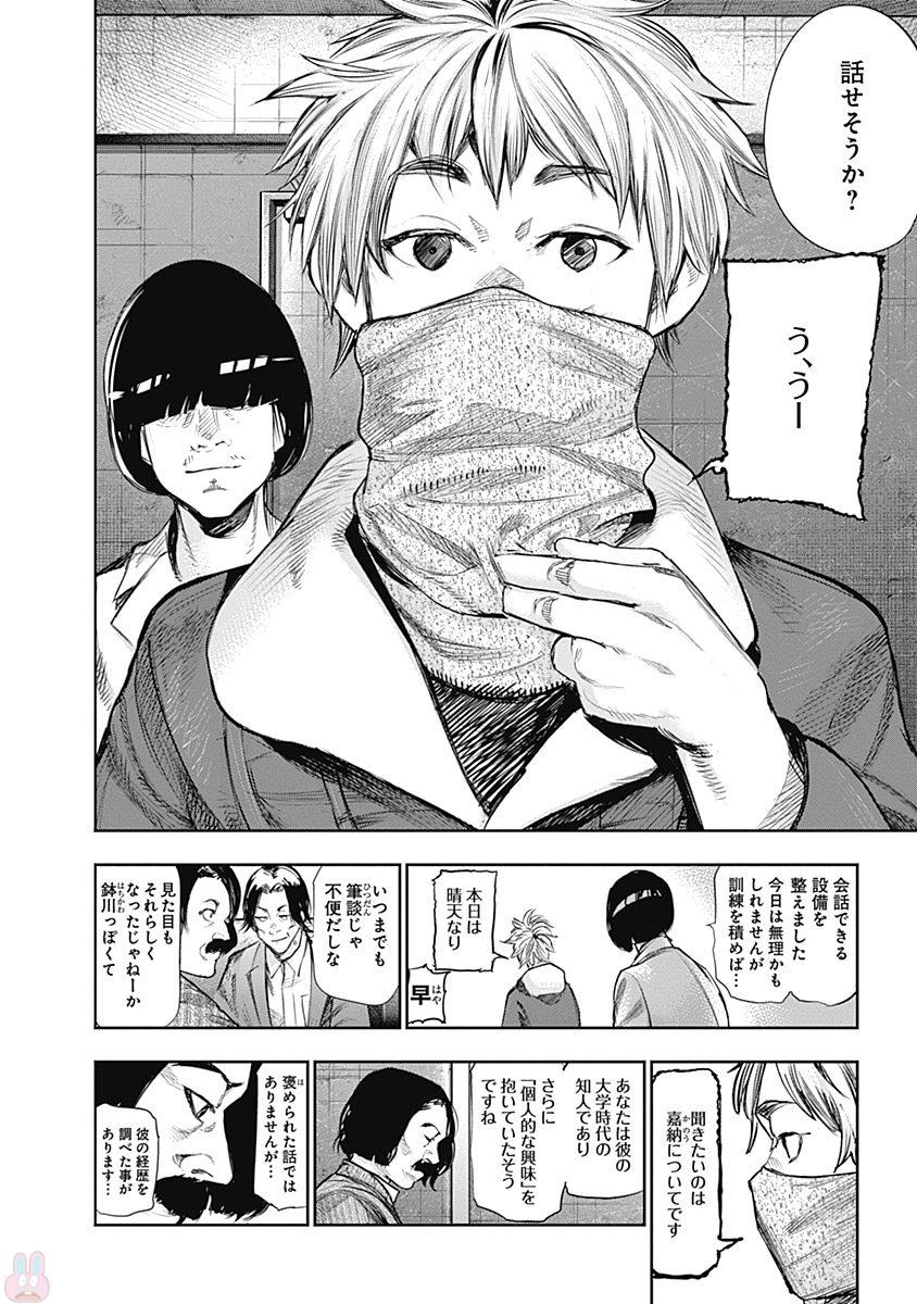 東京喰種：re - raw - 第145-154話 - https://jppp.mangajikan.cc/jppp/05091217/rfqc4eovj0p.jpg