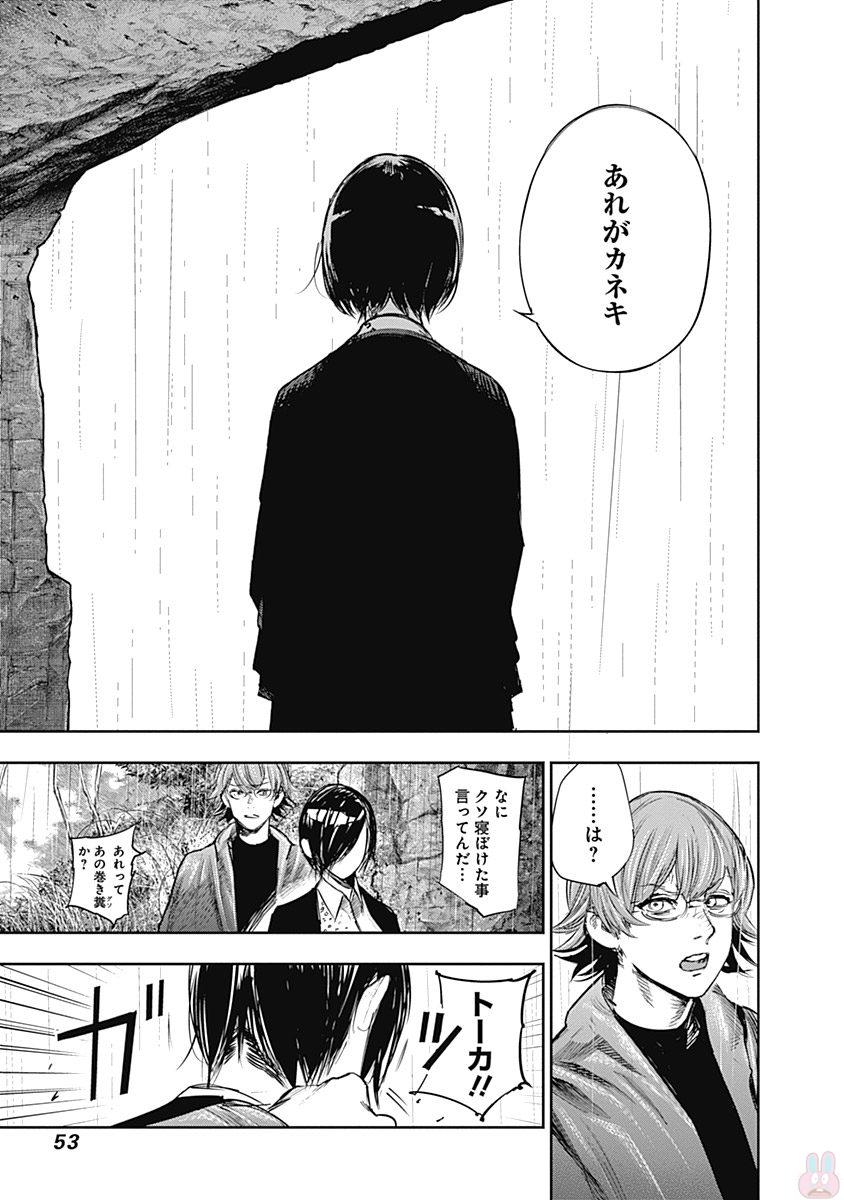 東京喰種：re - raw - 第145-154話 - https://jppp.mangajikan.cc/jppp/05091217/rg2t2wtaxx1.jpg
